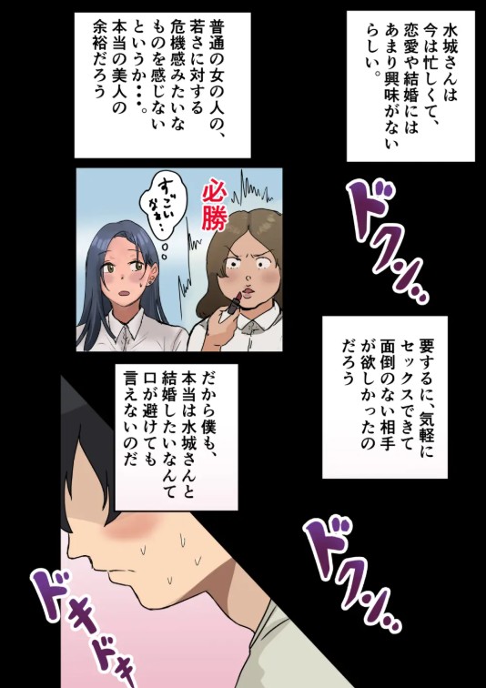 【えろまんが】会社のマドンナとセフレになっていろんな体位でセックスしたったwww