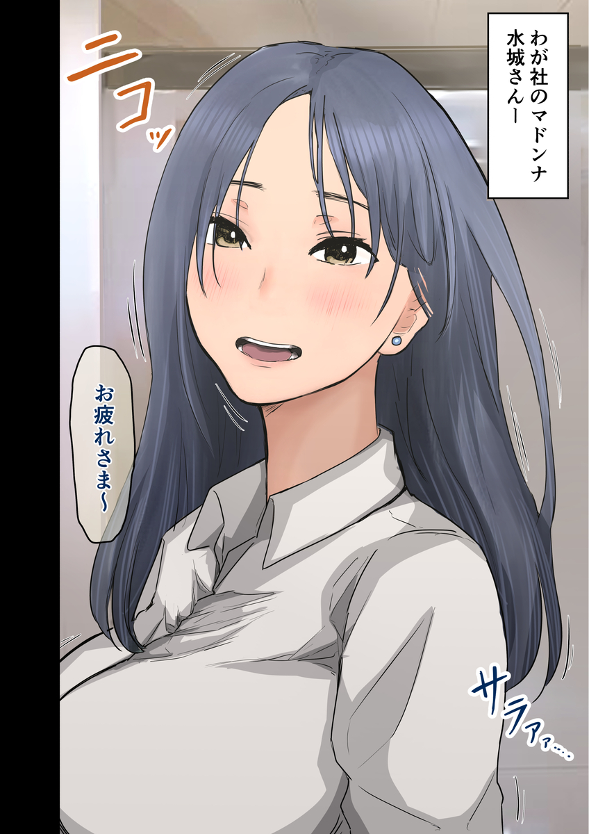 【えろまんが】会社のマドンナとセフレになっていろんな体位でセックスしたったwww