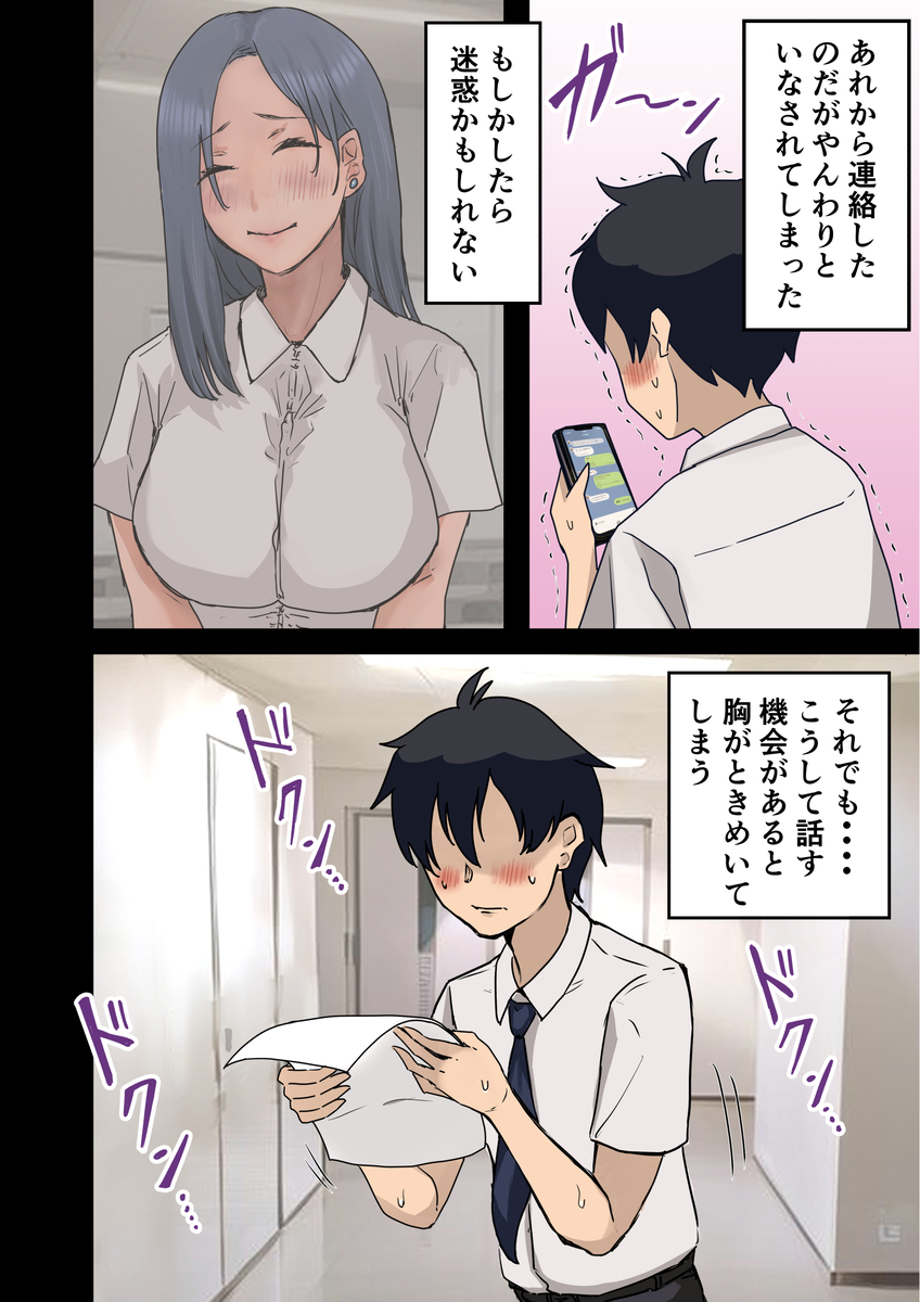 【えろまんが】会社のマドンナとセフレになっていろんな体位でセックスしたったwww