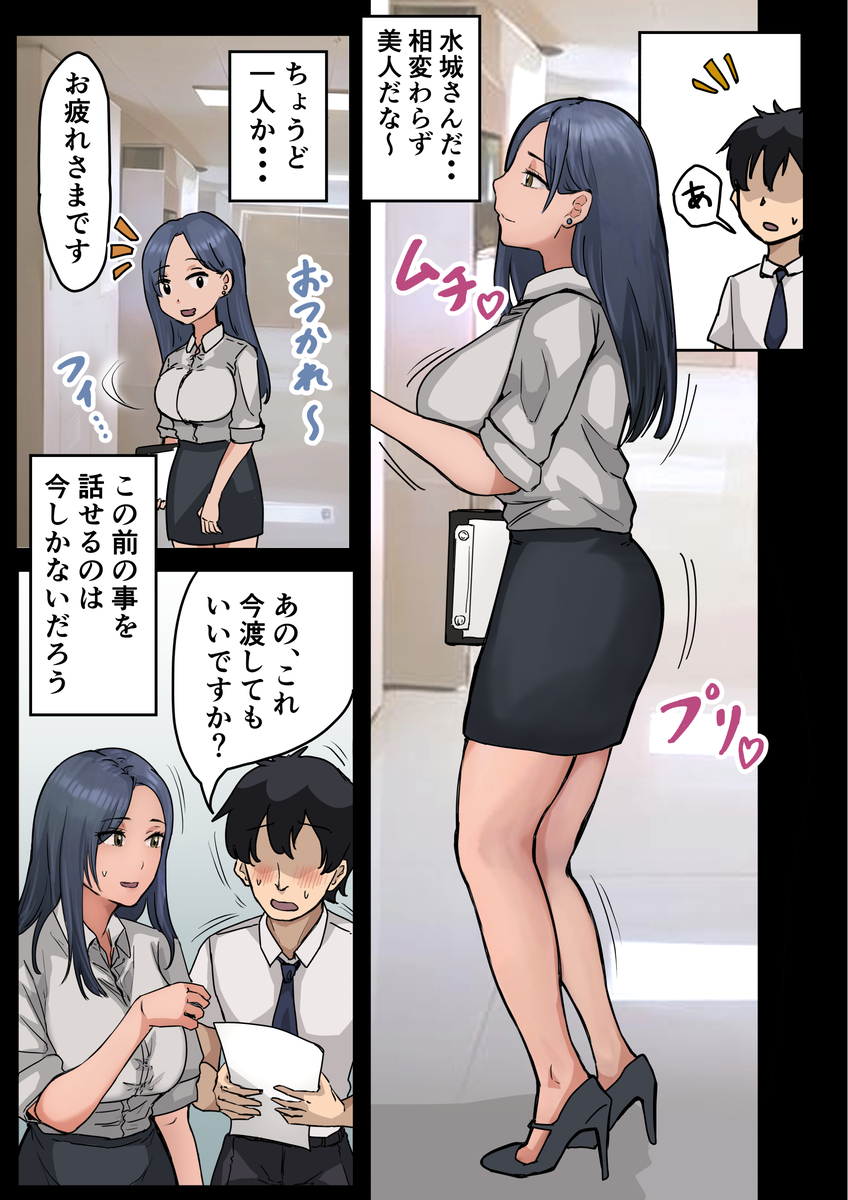 【えろまんが】会社のマドンナとセフレになっていろんな体位でセックスしたったwww