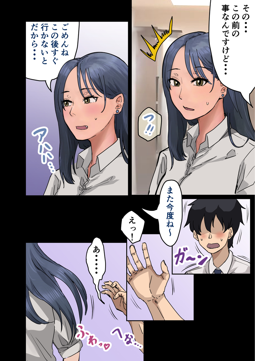 【えろまんが】会社のマドンナとセフレになっていろんな体位でセックスしたったwww