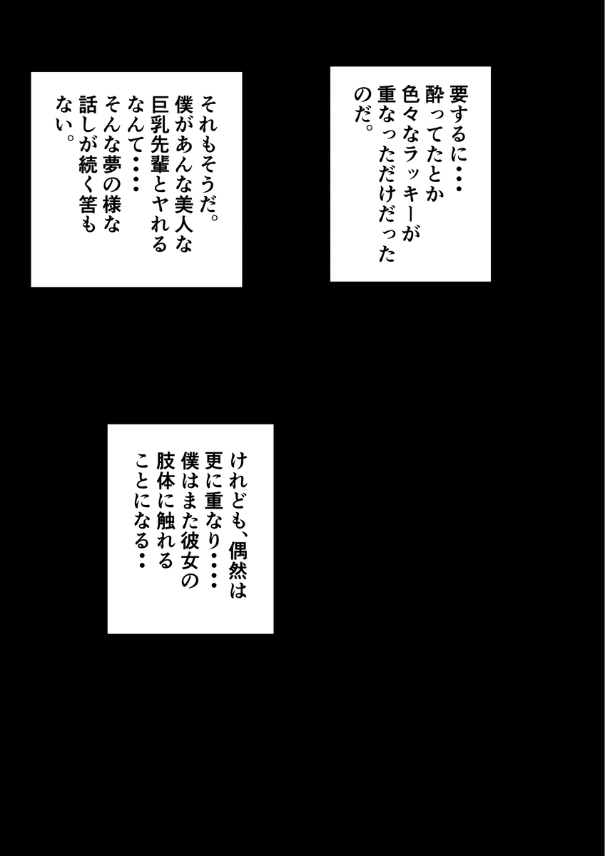 【えろまんが】会社のマドンナとセフレになっていろんな体位でセックスしたったwww