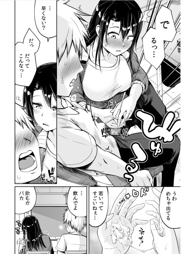 【無料エロ漫画】夏休みに先生とエッチな関係になって…