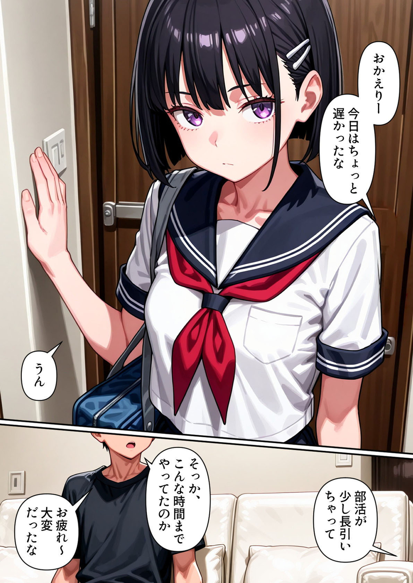 【エロマンガ】欲望のままに実の妹の中にザーメンを注ぎ込む…実妹とのエッチな関係がヤバい！