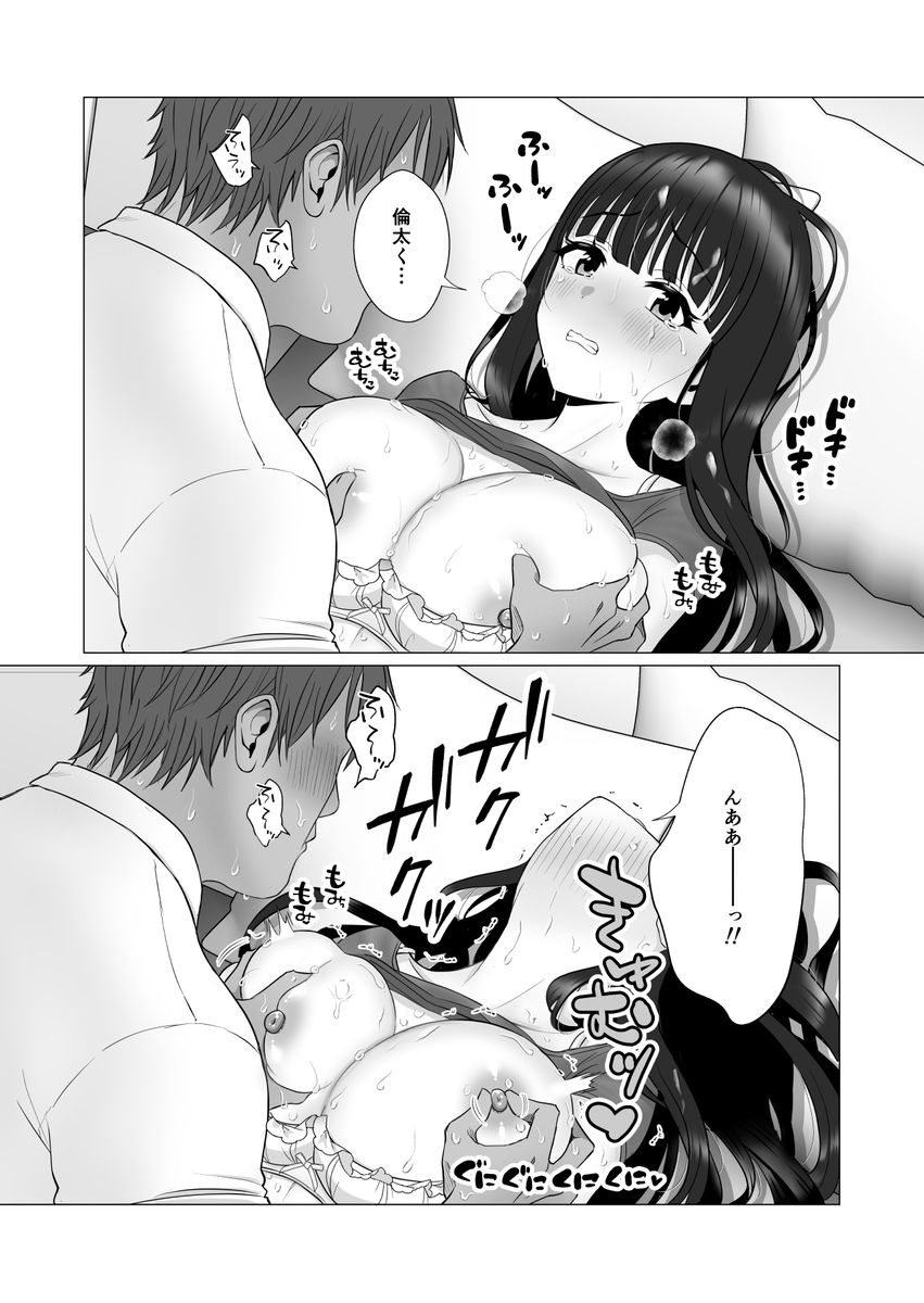 【エロ漫画】僕に助けを求める妻が僕の目の前で僕に見せたことのない痴態を…それを見ながら僕は…