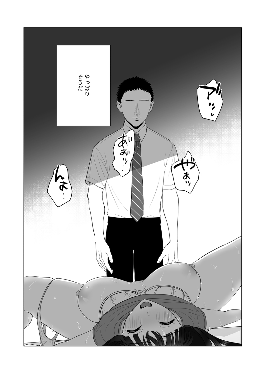 【エロ漫画】僕に助けを求める妻が僕の目の前で僕に見せたことのない痴態を…それを見ながら僕は…