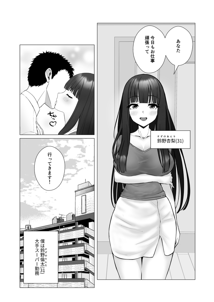 【エロ漫画】僕に助けを求める妻が僕の目の前で僕に見せたことのない痴態を…それを見ながら僕は…