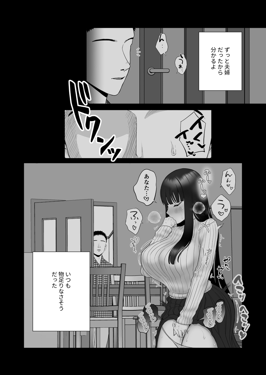 【エロ漫画】僕に助けを求める妻が僕の目の前で僕に見せたことのない痴態を…それを見ながら僕は…