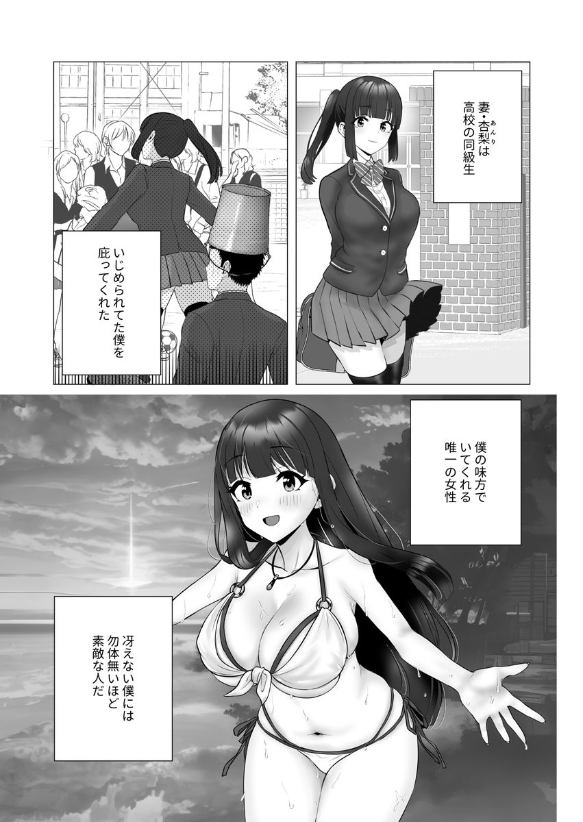 【エロ漫画】僕に助けを求める妻が僕の目の前で僕に見せたことのない痴態を…それを見ながら僕は…