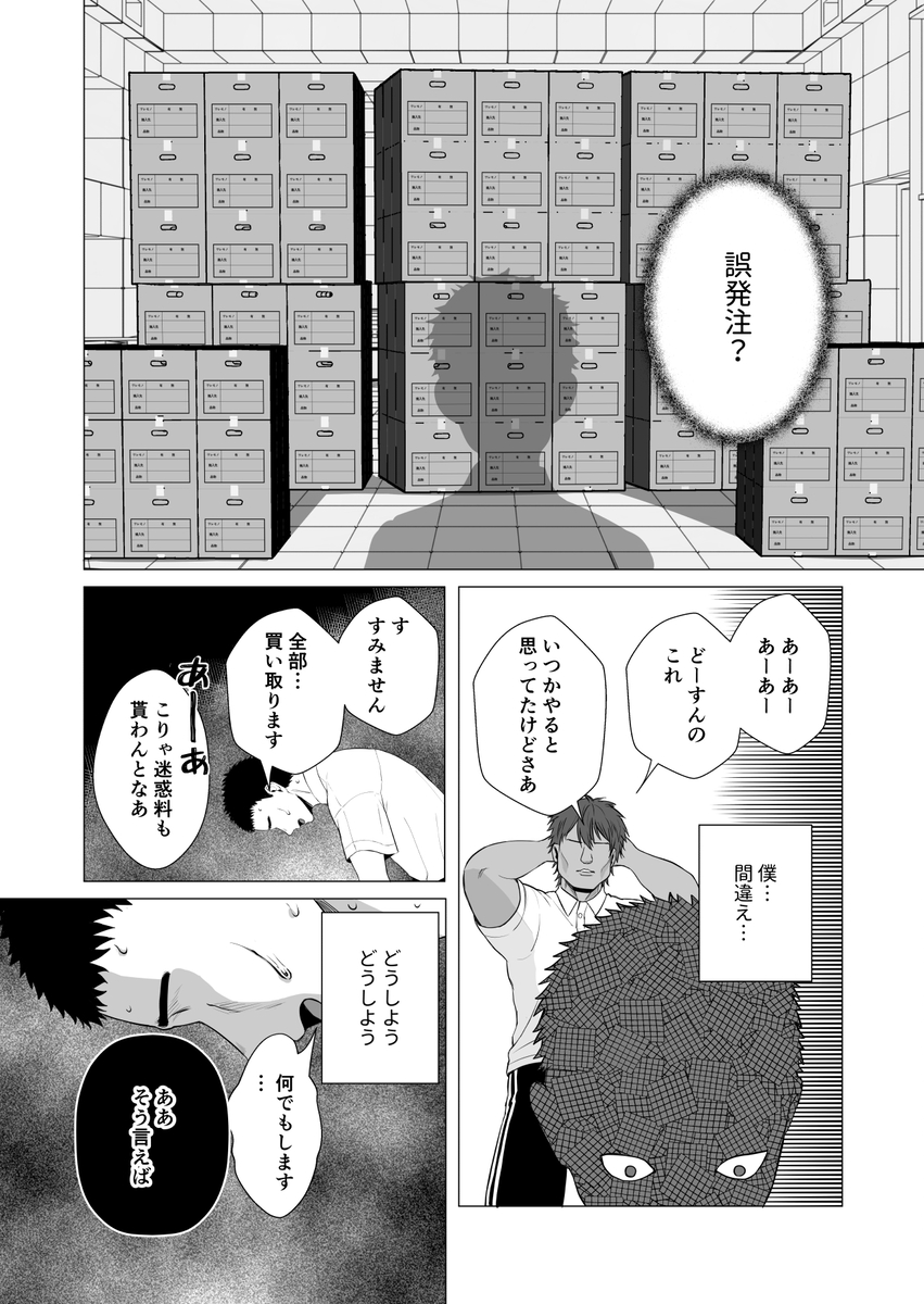 【エロ漫画】僕に助けを求める妻が僕の目の前で僕に見せたことのない痴態を…それを見ながら僕は…