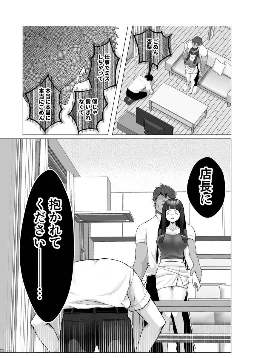 【エロ漫画】僕に助けを求める妻が僕の目の前で僕に見せたことのない痴態を…それを見ながら僕は…