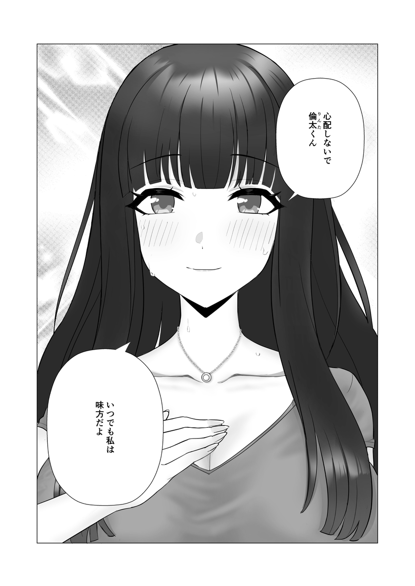 【エロ漫画】僕に助けを求める妻が僕の目の前で僕に見せたことのない痴態を…それを見ながら僕は…