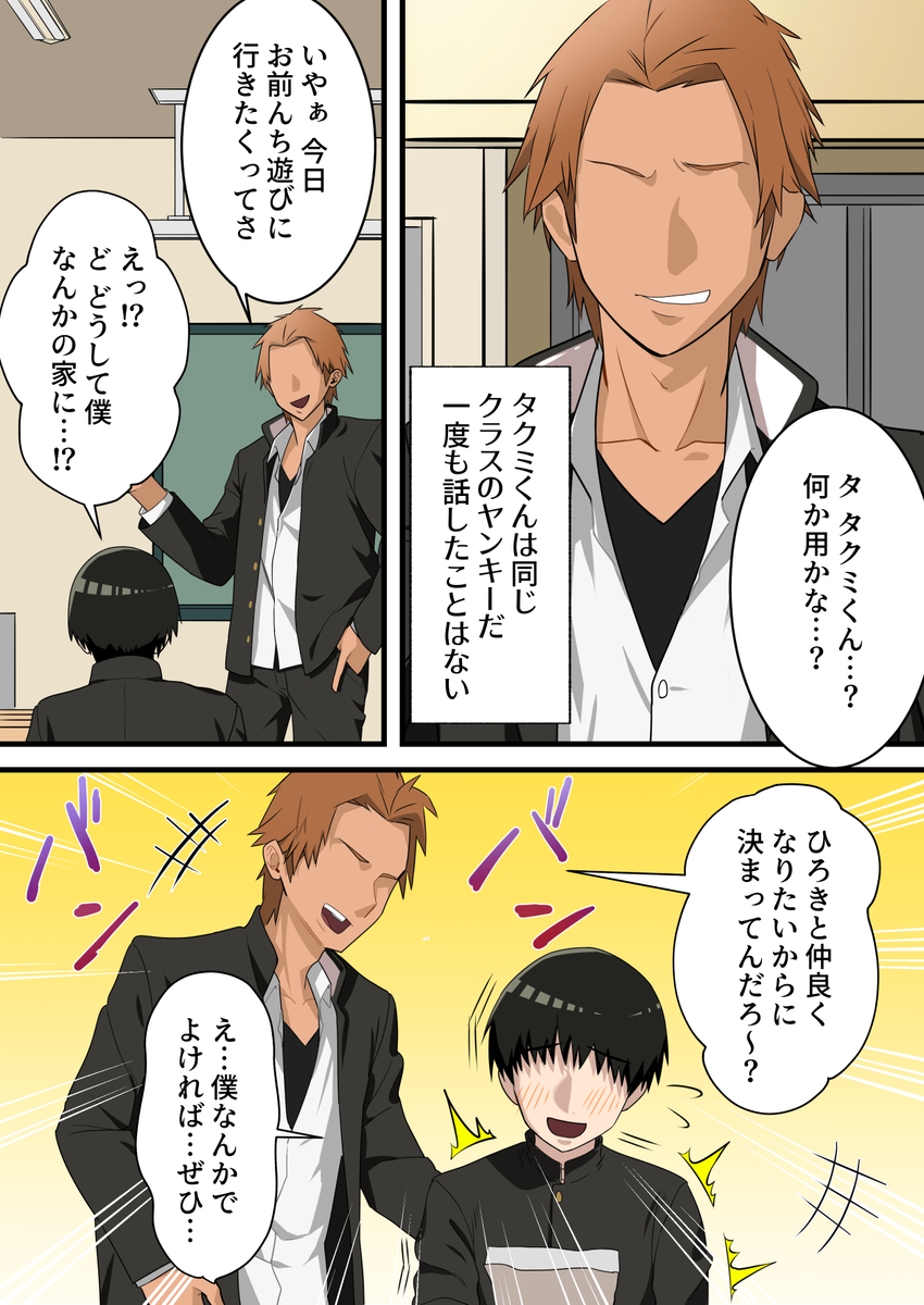 【エロ漫画NTR】息子をいじめるヤンキーに抱かれ絶頂しまくる母親
