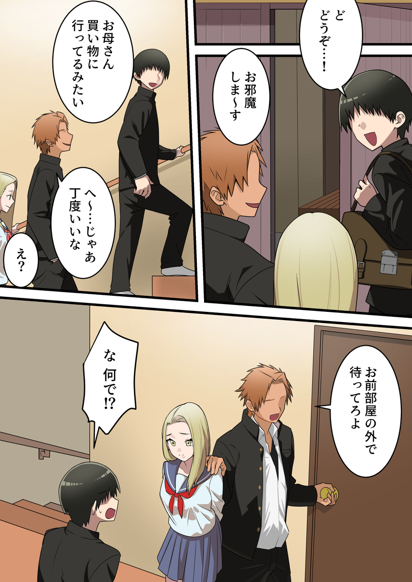 【エロ漫画NTR】息子をいじめるヤンキーに抱かれ絶頂しまくる母親