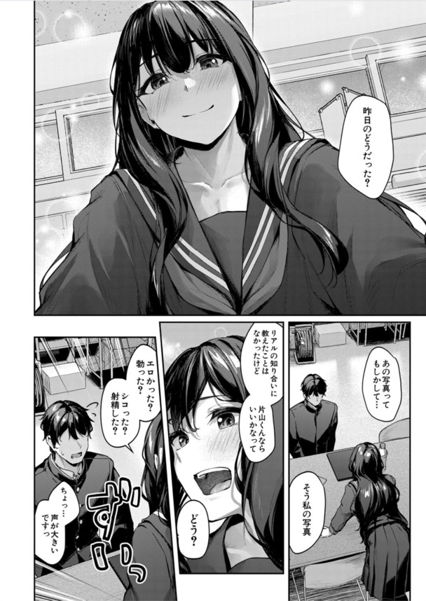 【エロ漫画】何となく入った演劇部でザーメンを搾り取られることに…こんな部活最高だろwww