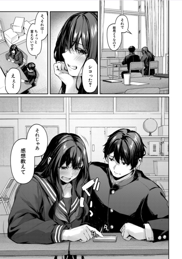 【エロ漫画】何となく入った演劇部でザーメンを搾り取られることに…こんな部活最高だろwww