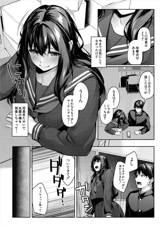 【エロ漫画】何となく入った演劇部でザーメンを搾り取られることに…こんな部活最高だろwww