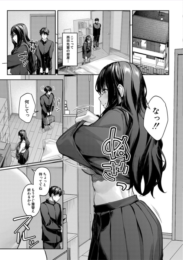 【エロ漫画】何となく入った演劇部でザーメンを搾り取られることに…こんな部活最高だろwww