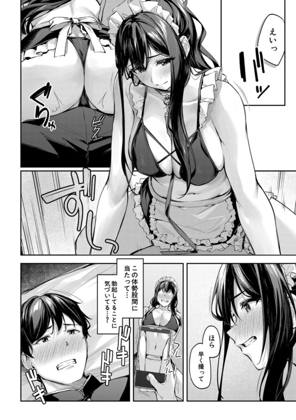 【エロ漫画】何となく入った演劇部でザーメンを搾り取られることに…こんな部活最高だろwww