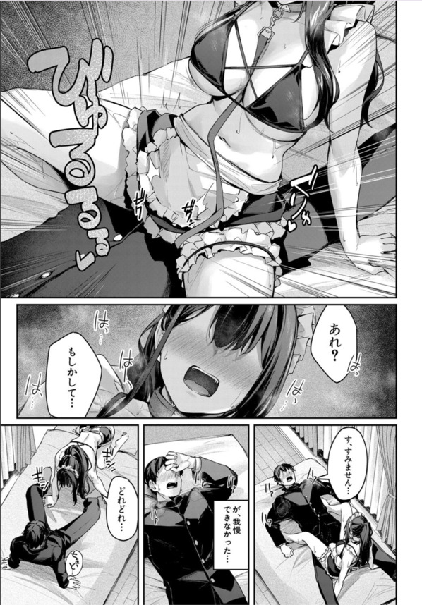 【エロ漫画】何となく入った演劇部でザーメンを搾り取られることに…こんな部活最高だろwww