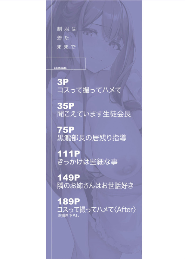 【エロ漫画】何となく入った演劇部でザーメンを搾り取られることに…こんな部活最高だろwww