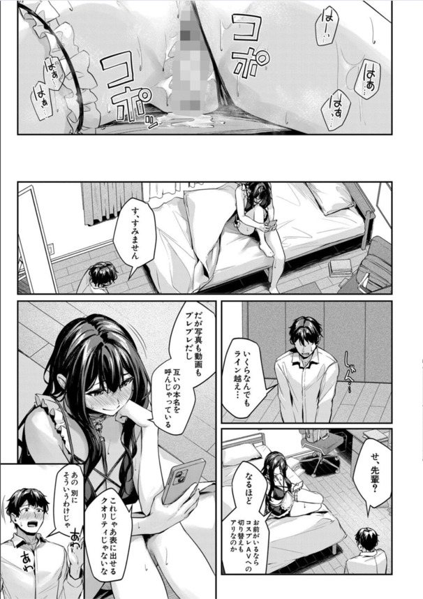 【エロ漫画】何となく入った演劇部でザーメンを搾り取られることに…こんな部活最高だろwww