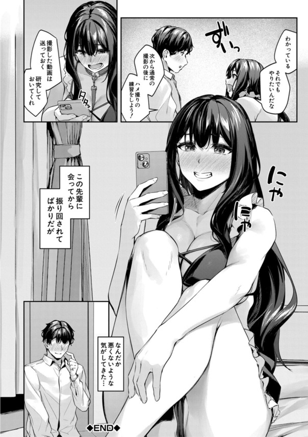 【エロ漫画】何となく入った演劇部でザーメンを搾り取られることに…こんな部活最高だろwww