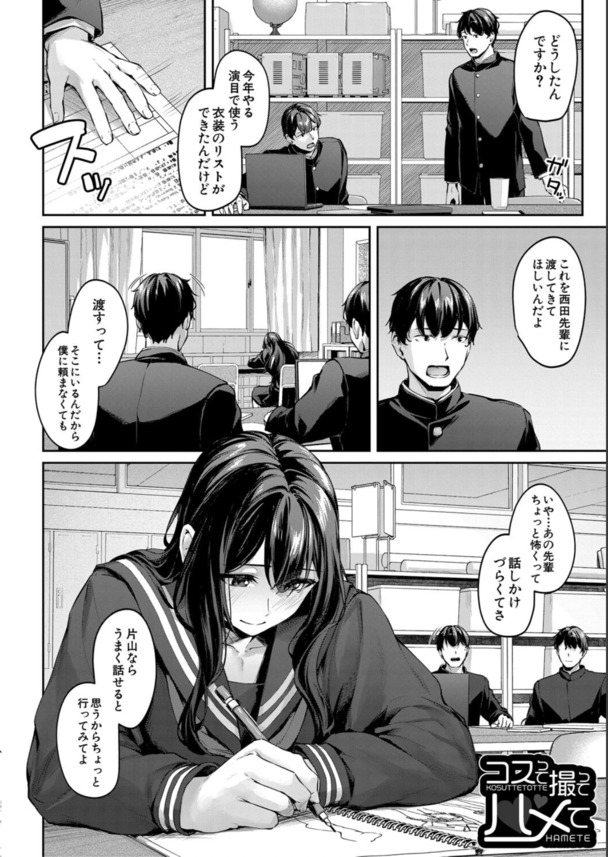 【エロ漫画】何となく入った演劇部でザーメンを搾り取られることに…こんな部活最高だろwww