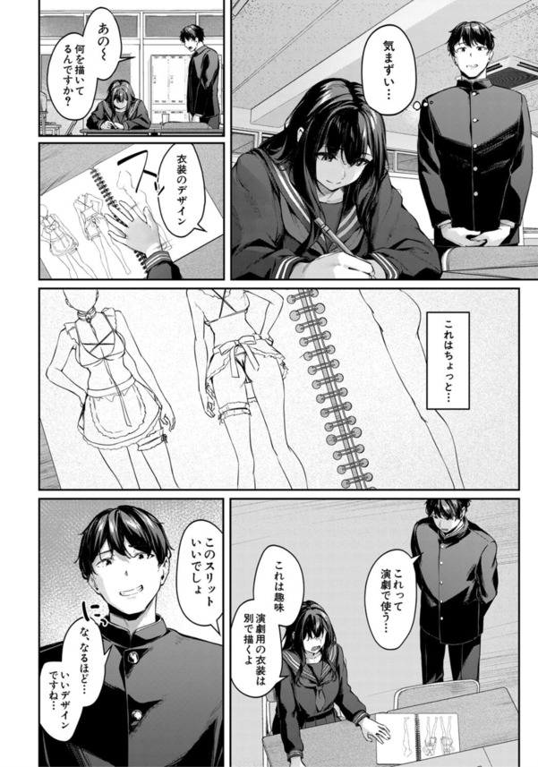 【エロ漫画】何となく入った演劇部でザーメンを搾り取られることに…こんな部活最高だろwww