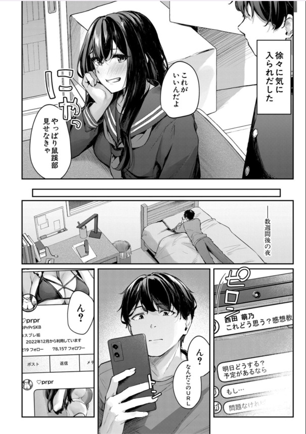 【エロ漫画】何となく入った演劇部でザーメンを搾り取られることに…こんな部活最高だろwww