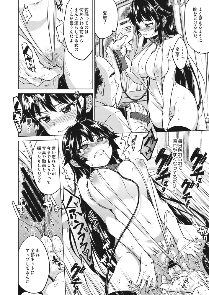 【エロ漫画】片思い中の優等生は悪い男に騙されハメられて…変態女へと堕ちてしまう…