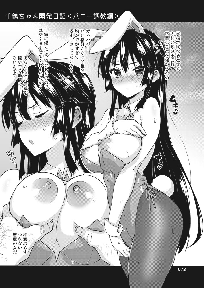 【エロ漫画】片思い中の優等生は悪い男に騙されハメられて…変態女へと堕ちてしまう…