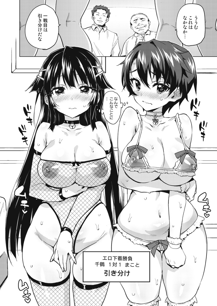 【エロ漫画】片思い中の優等生は悪い男に騙されハメられて…変態女へと堕ちてしまう…