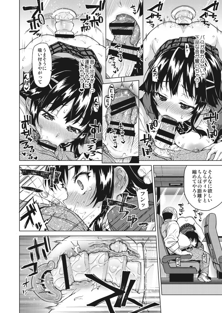 【エロ漫画】片思い中の優等生は悪い男に騙されハメられて…変態女へと堕ちてしまう…