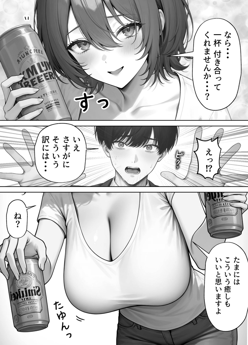 【エロマンガ】旦那の同僚との激しいNTR浮気セックスでいきまくる奥様