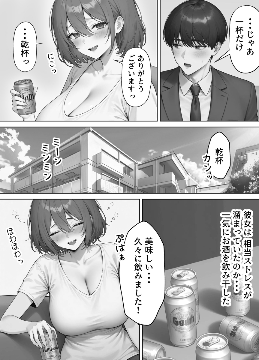 【エロマンガ】旦那の同僚との激しいNTR浮気セックスでいきまくる奥様
