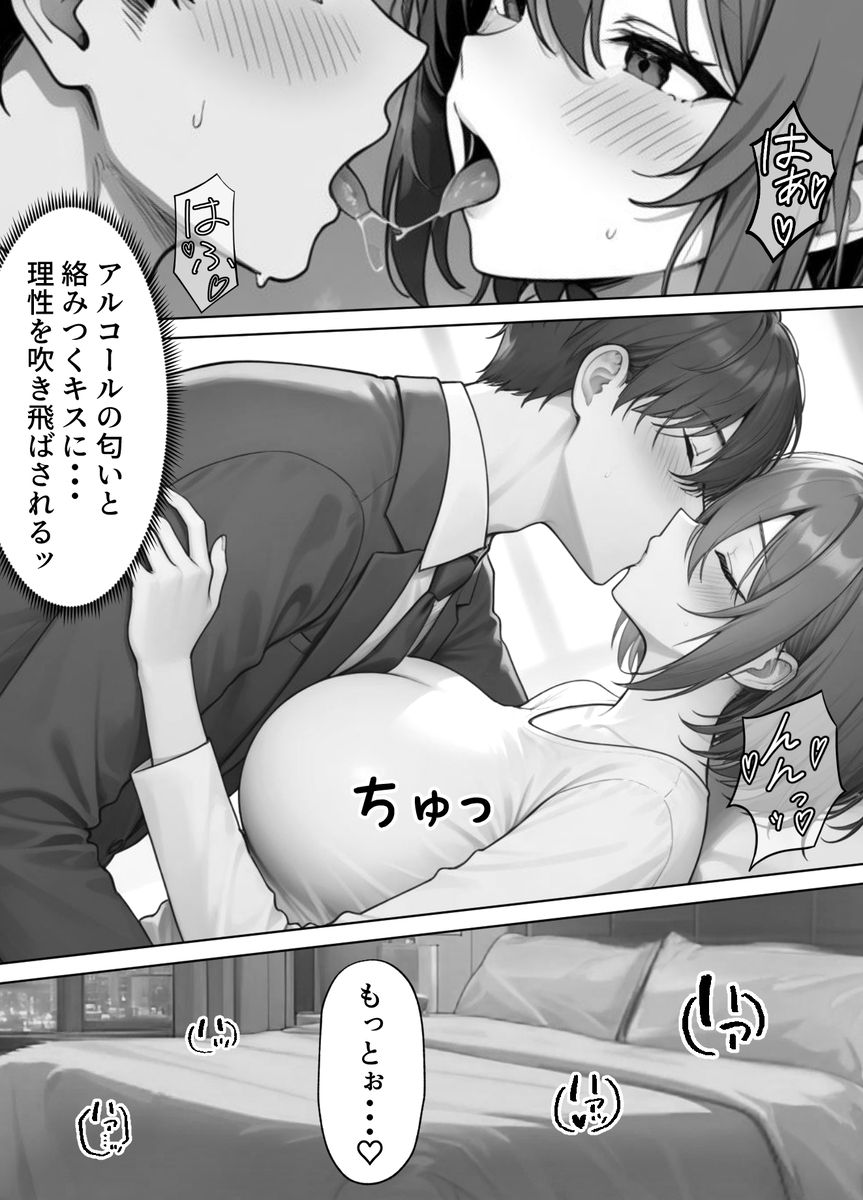 【エロマンガ】旦那の同僚との激しいNTR浮気セックスでいきまくる奥様