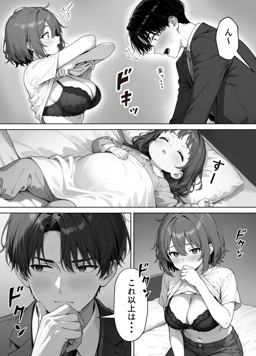 【エロマンガ】旦那の同僚との激しいNTR浮気セックスでいきまくる奥様