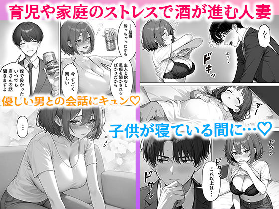 【エロマンガ】旦那の同僚との激しいNTR浮気セックスでいきまくる奥様