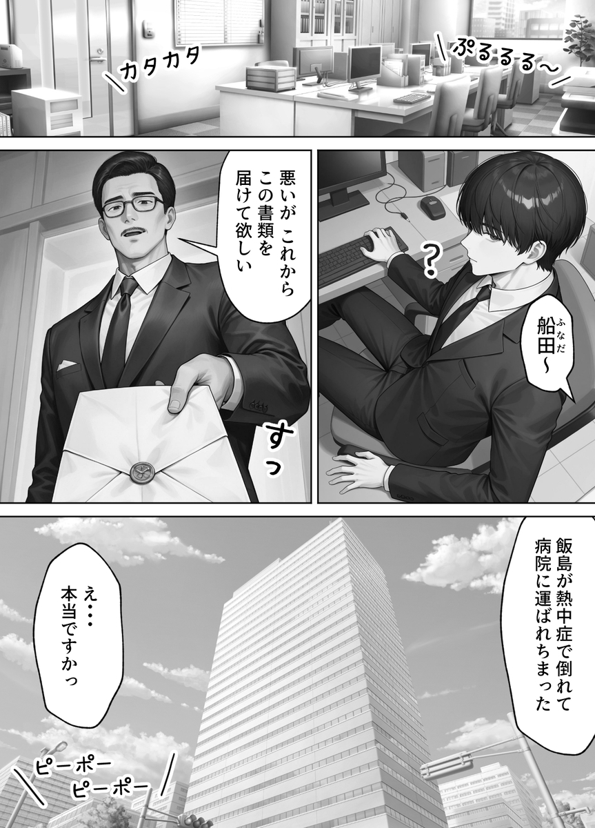 【エロマンガ】旦那の同僚との激しいNTR浮気セックスでいきまくる奥様