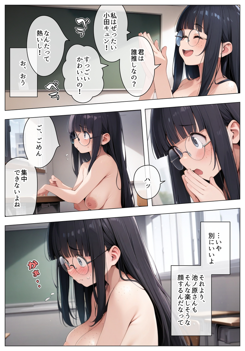 【エロ漫画】初々しい見抜きからエッチな性処理がヤバ過ぎる！