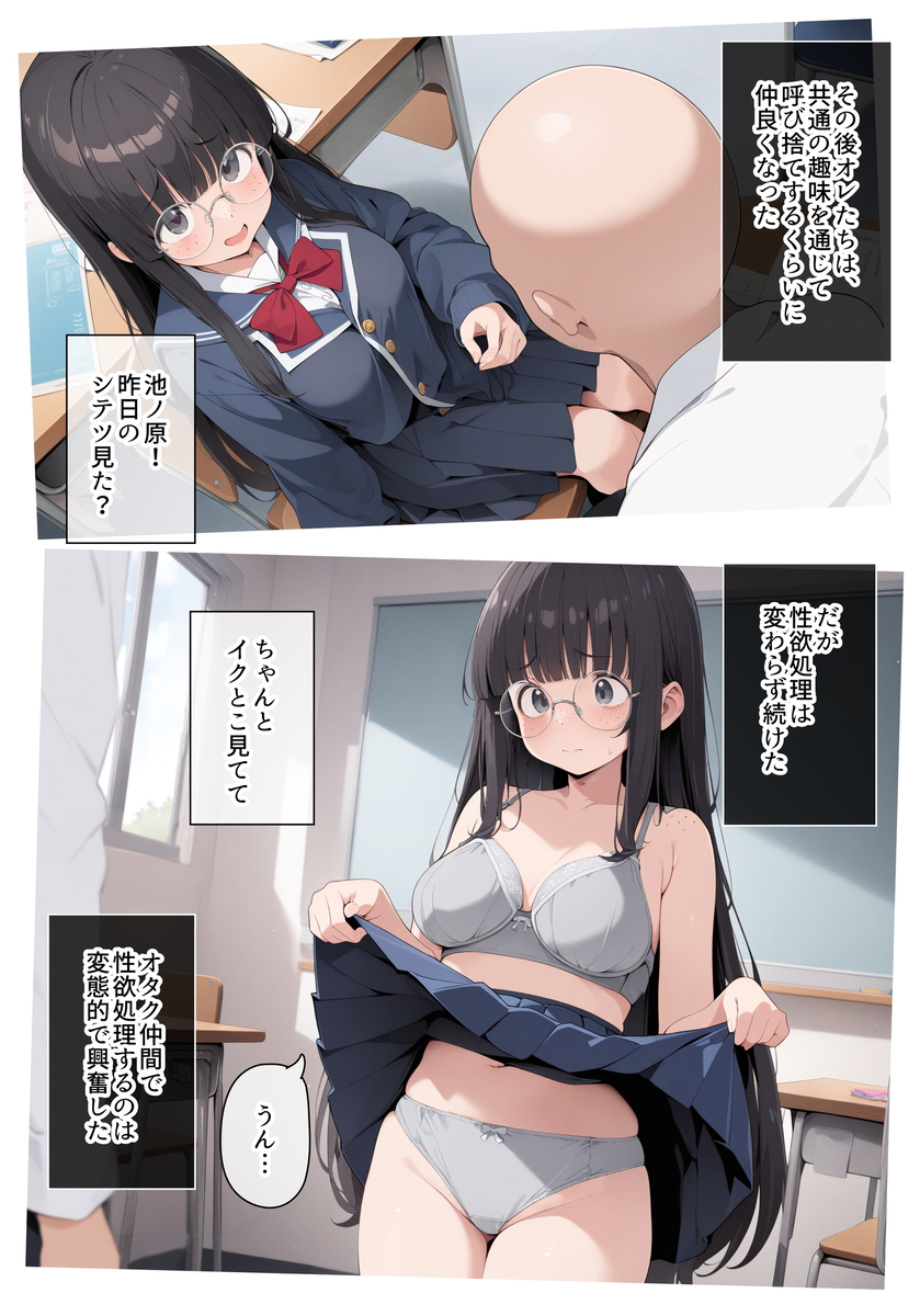 【エロ漫画】初々しい見抜きからエッチな性処理がヤバ過ぎる！