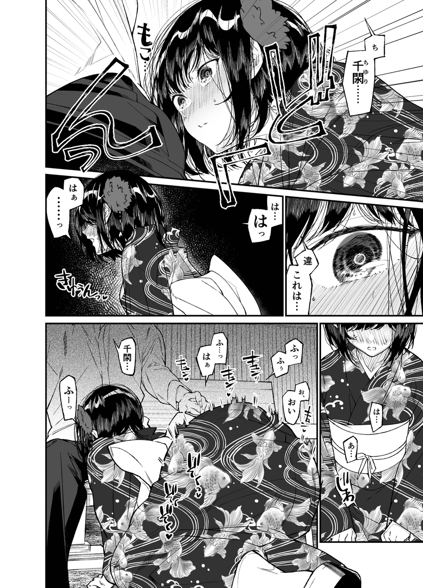 【エロ漫画】いとこの少女が快楽に溺れて肉便器になるまで…