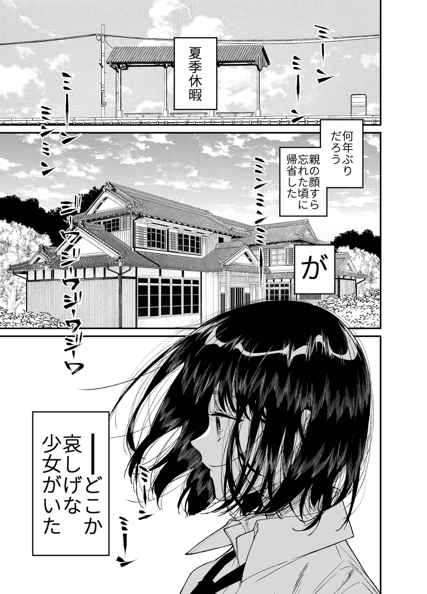 【エロ漫画】いとこの少女が快楽に溺れて肉便器になるまで…