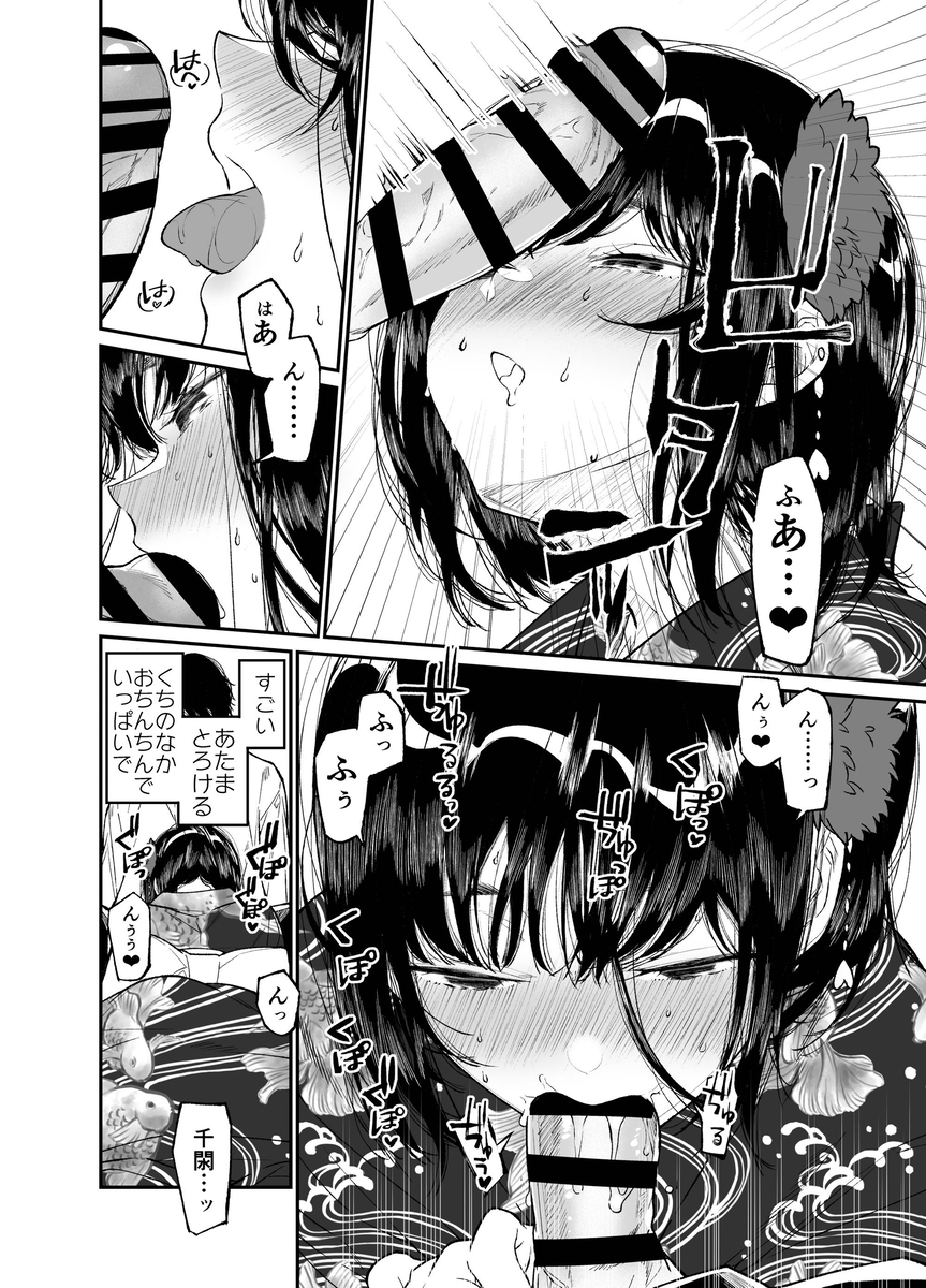 【エロ漫画】いとこの少女が快楽に溺れて肉便器になるまで…