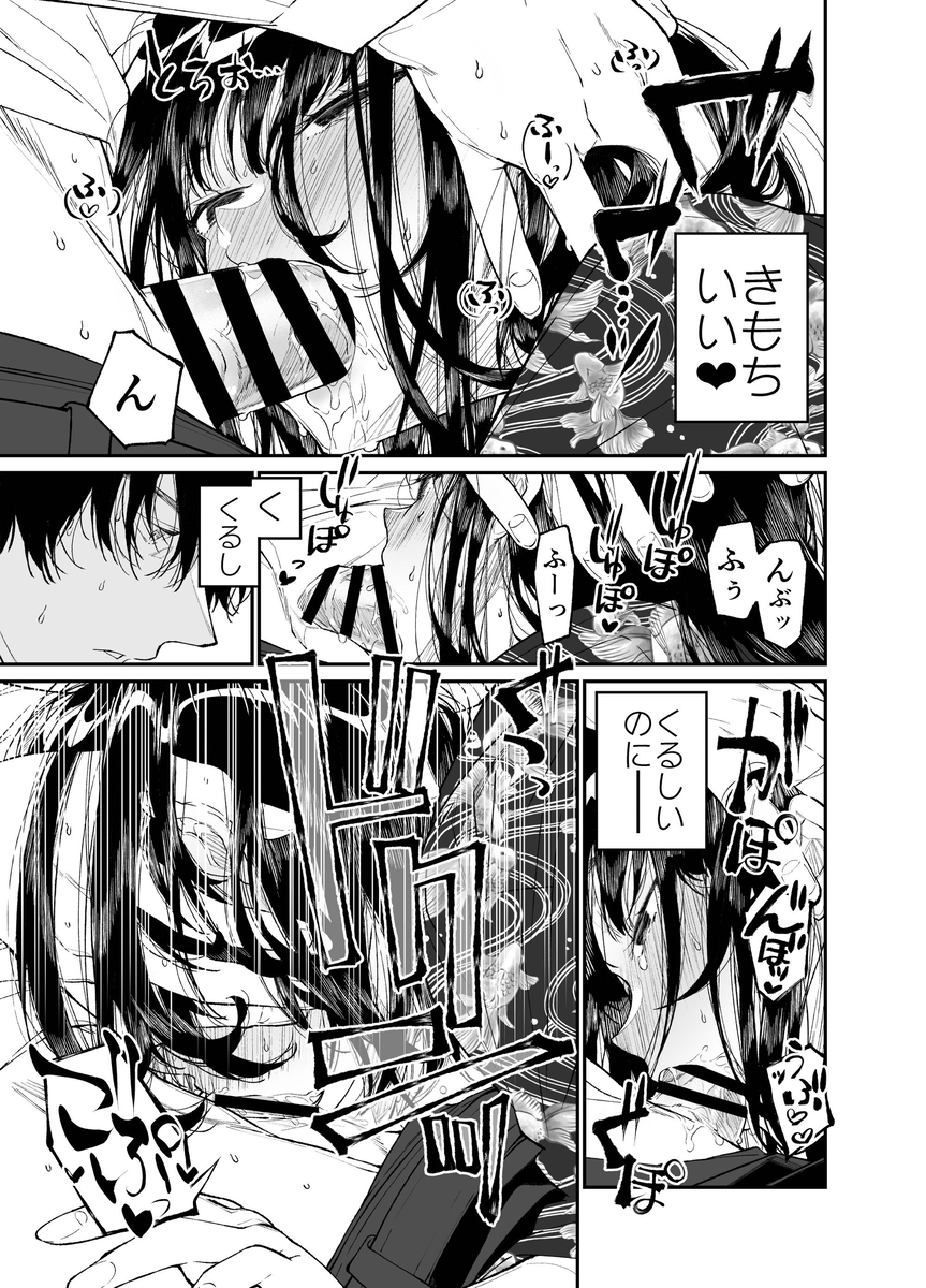 【エロ漫画】いとこの少女が快楽に溺れて肉便器になるまで…