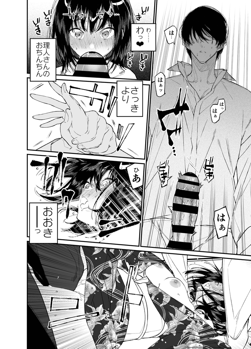 【エロ漫画】いとこの少女が快楽に溺れて肉便器になるまで…