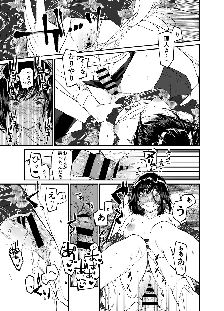 【エロ漫画】いとこの少女が快楽に溺れて肉便器になるまで…