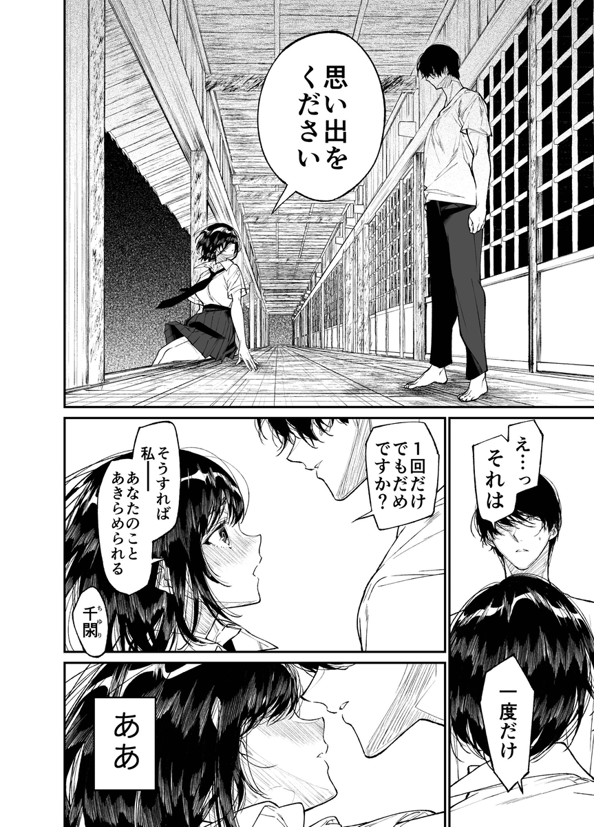 【エロ漫画】いとこの少女が快楽に溺れて肉便器になるまで…