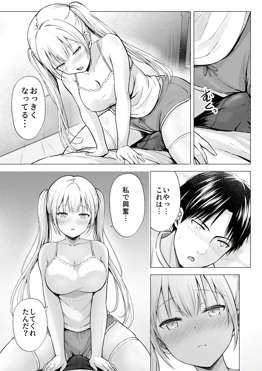 【えろまんが】近所に住む姉妹と夏休みにベタ甘なイチャラブエッチ！